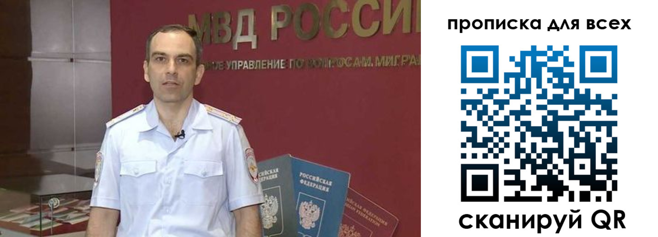 временная регистрация купить в Орске