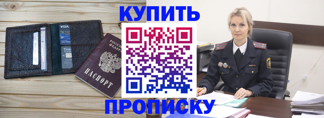 найти адрес прописки в Орске