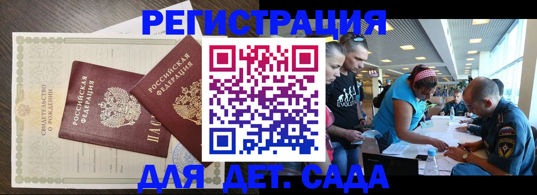 миграционный учет в Орске