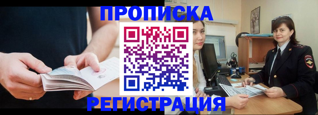 регистрация для школы в Орске