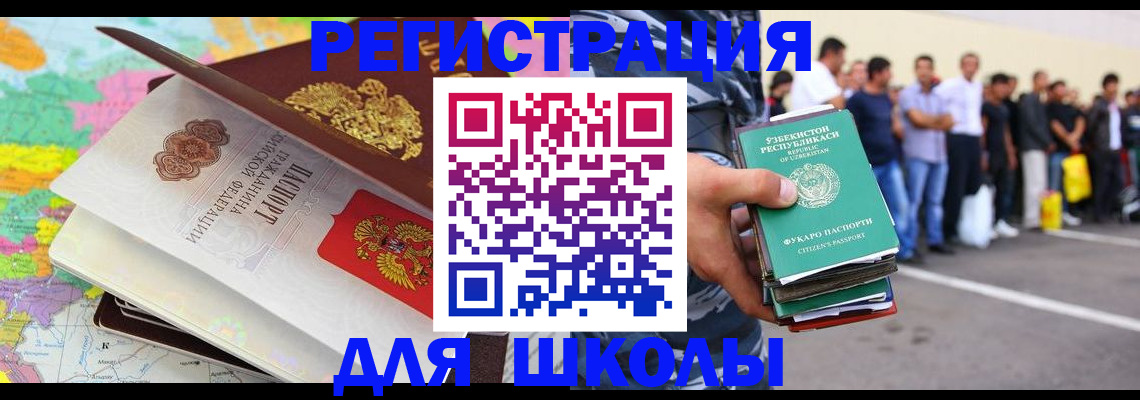 временная регистрация недорого в Орске