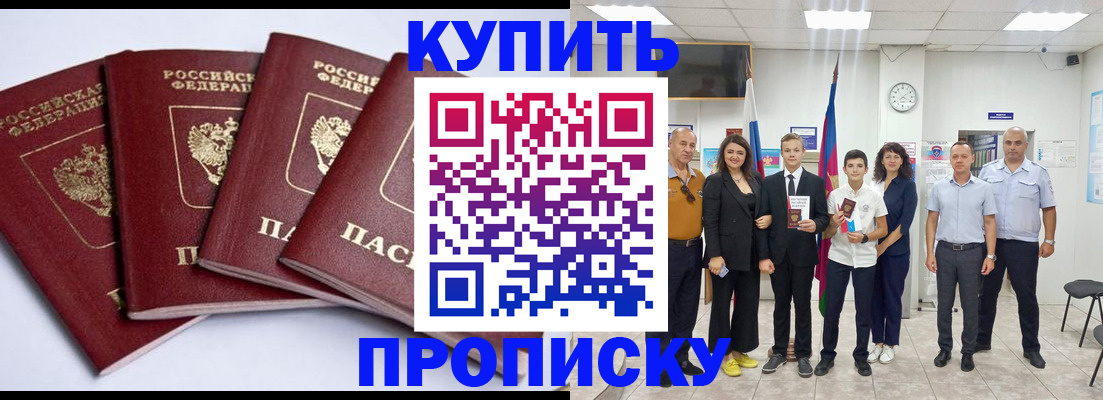 миграционный учет в Орске